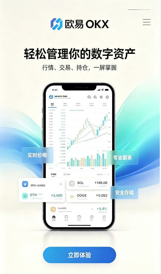 下载欧交易所官方交易界面